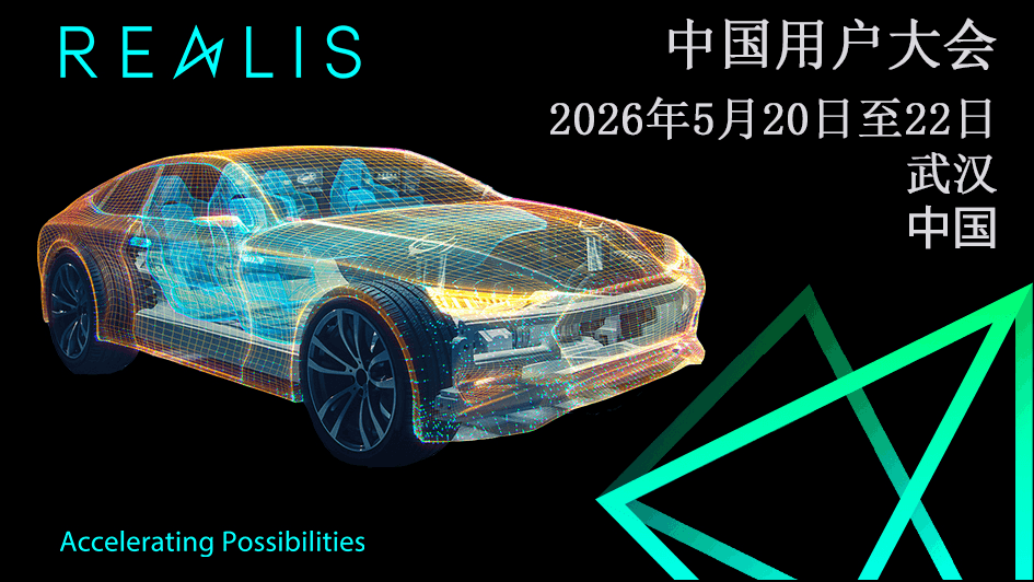 中国用户大会2026