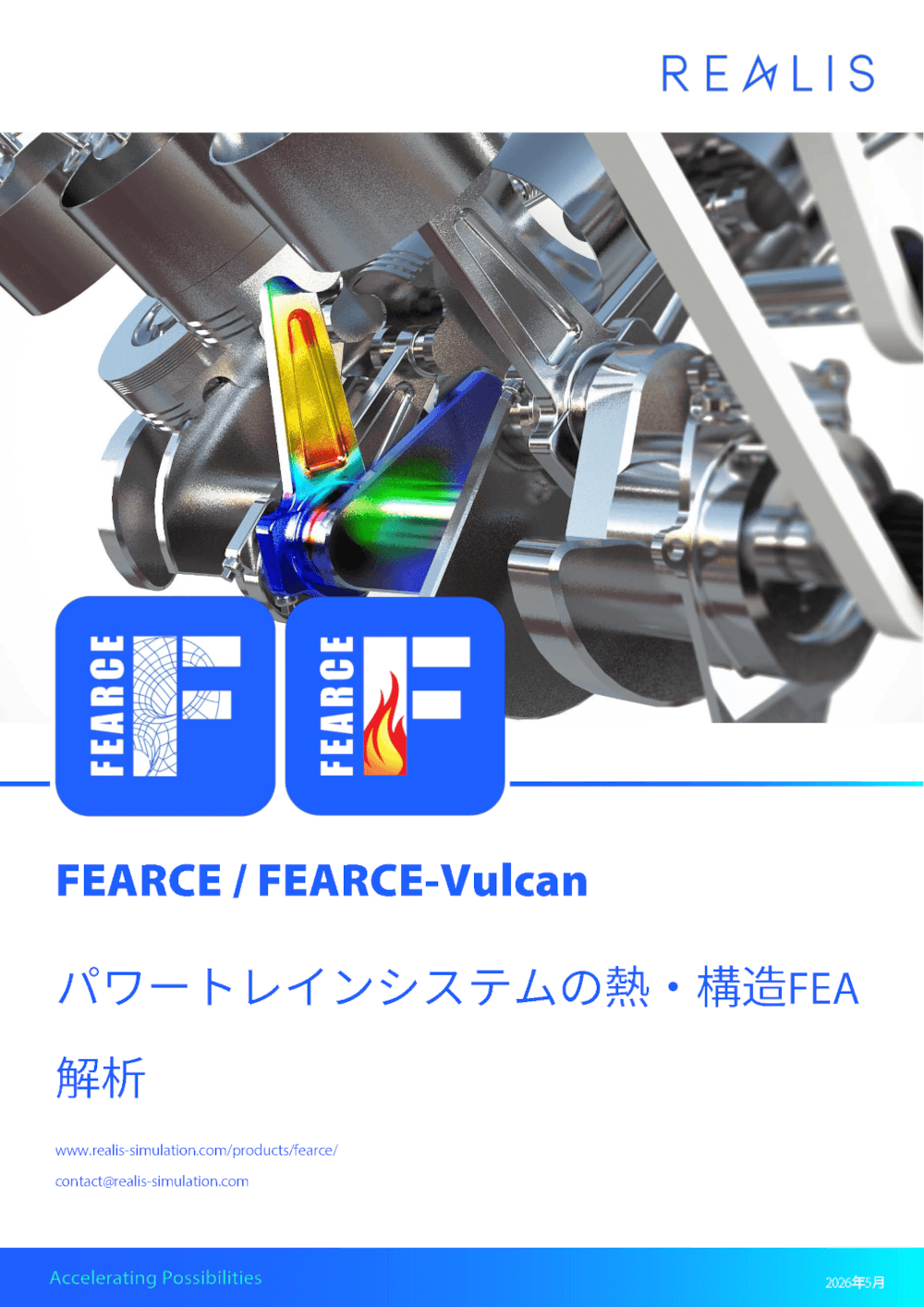 FEARCE